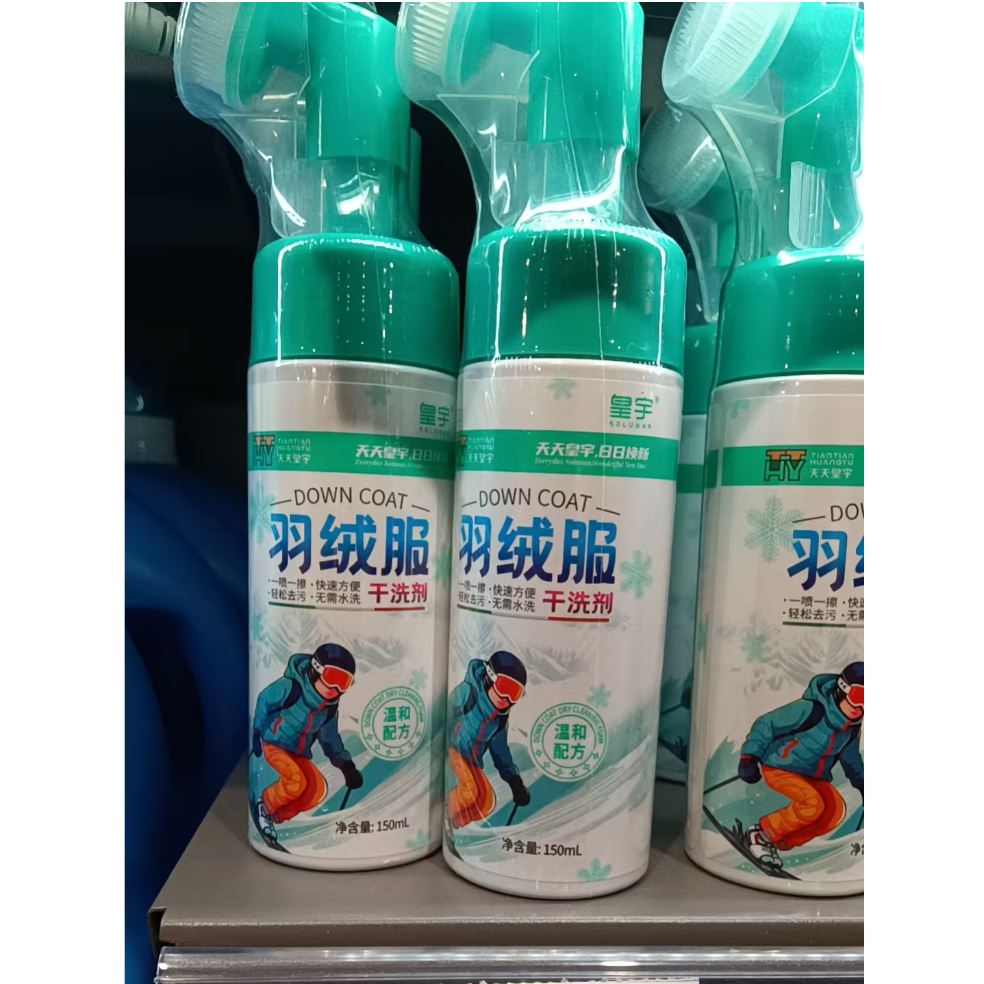 许昌晖腾优选羽绒服干洗剂正品保证