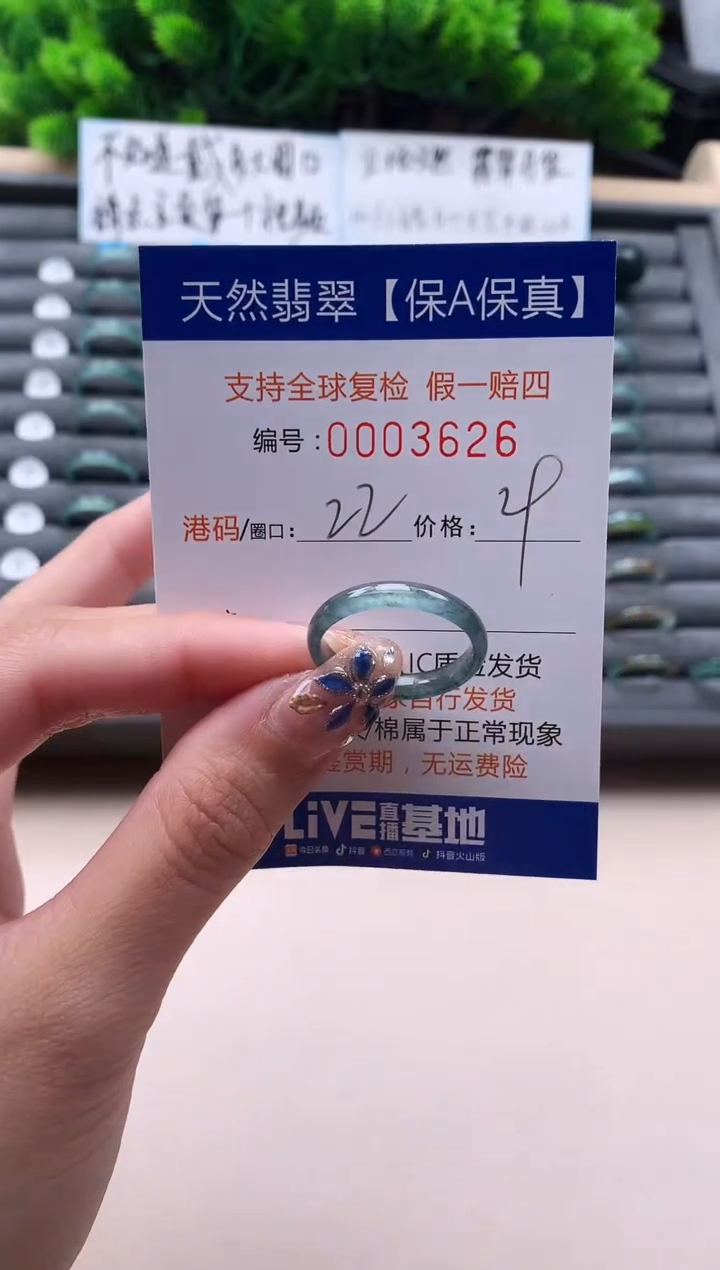 未镶嵌戒指翡翠天然  3626