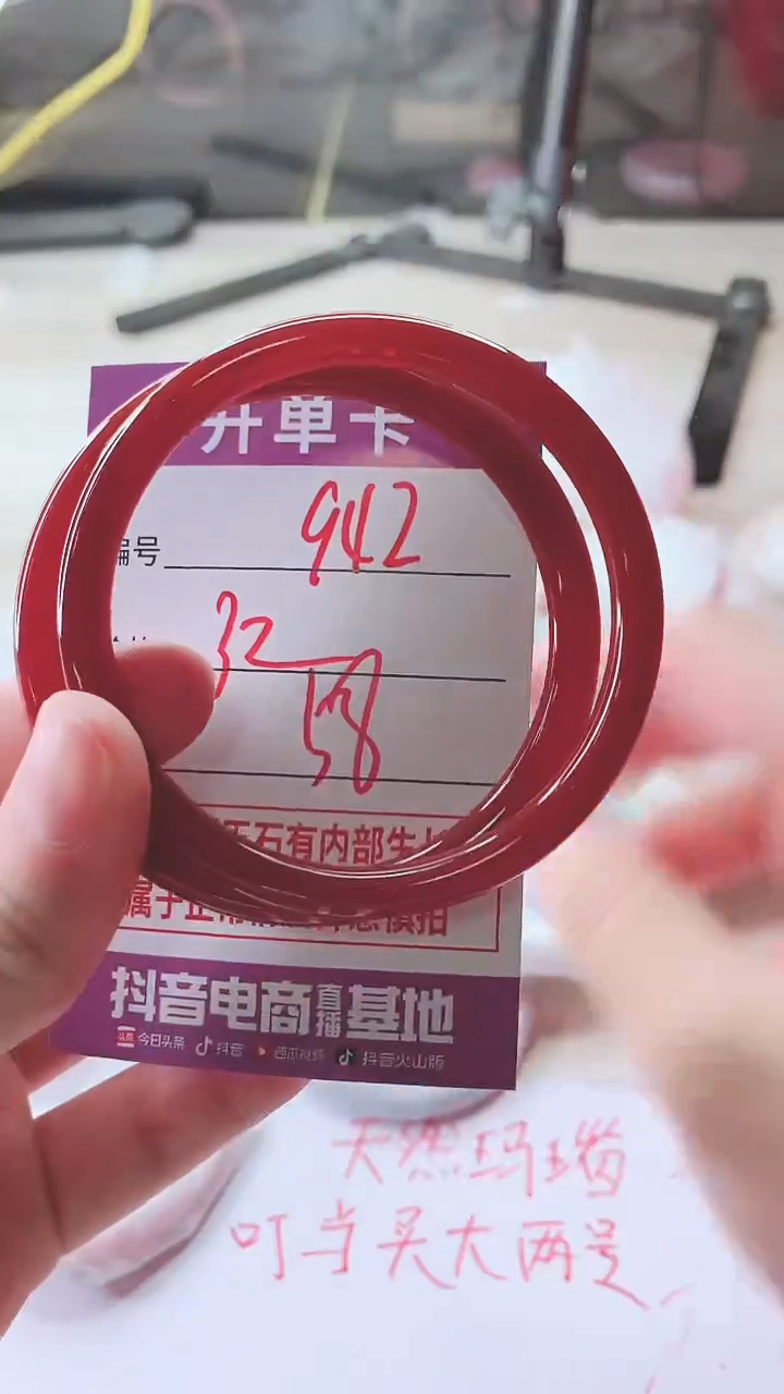 手镯玛瑙/玉髓未镶嵌942