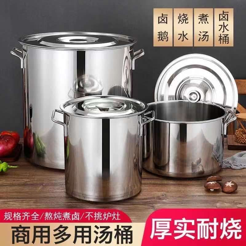 汤桶食品级304不锈钢桶圆桶水桶带盖 商用卤水汤锅50卤肉桶 JY