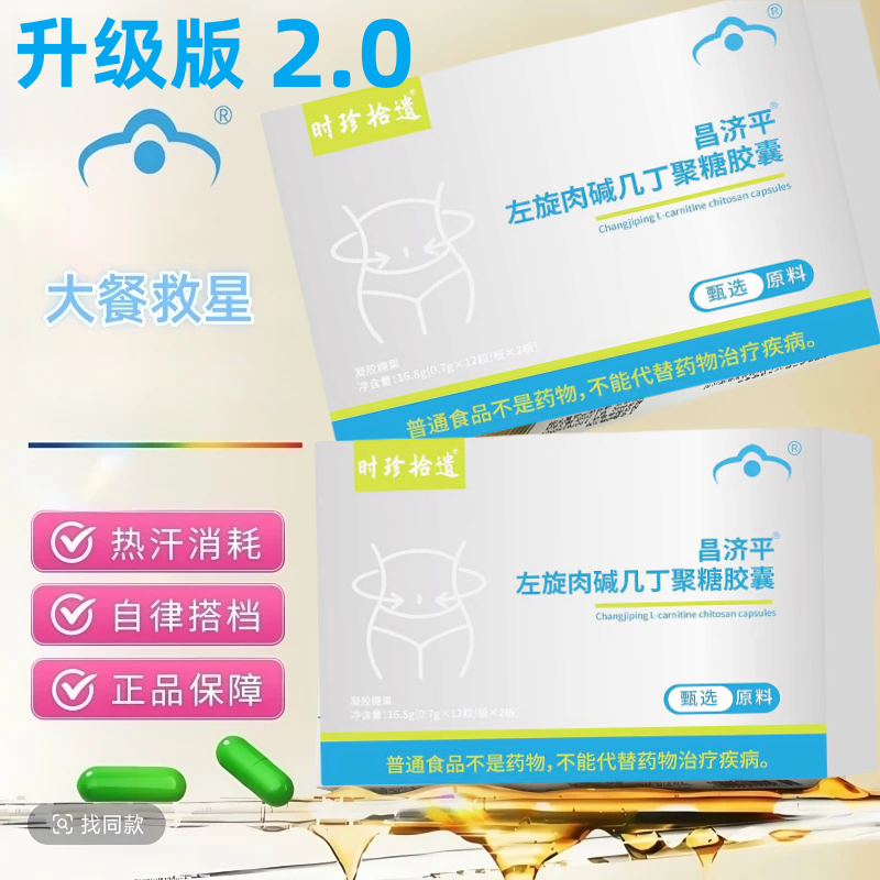 pro版《诺哥推荐》左旋肉碱绿茶胶囊 大餐救星运动健身成人正品保障