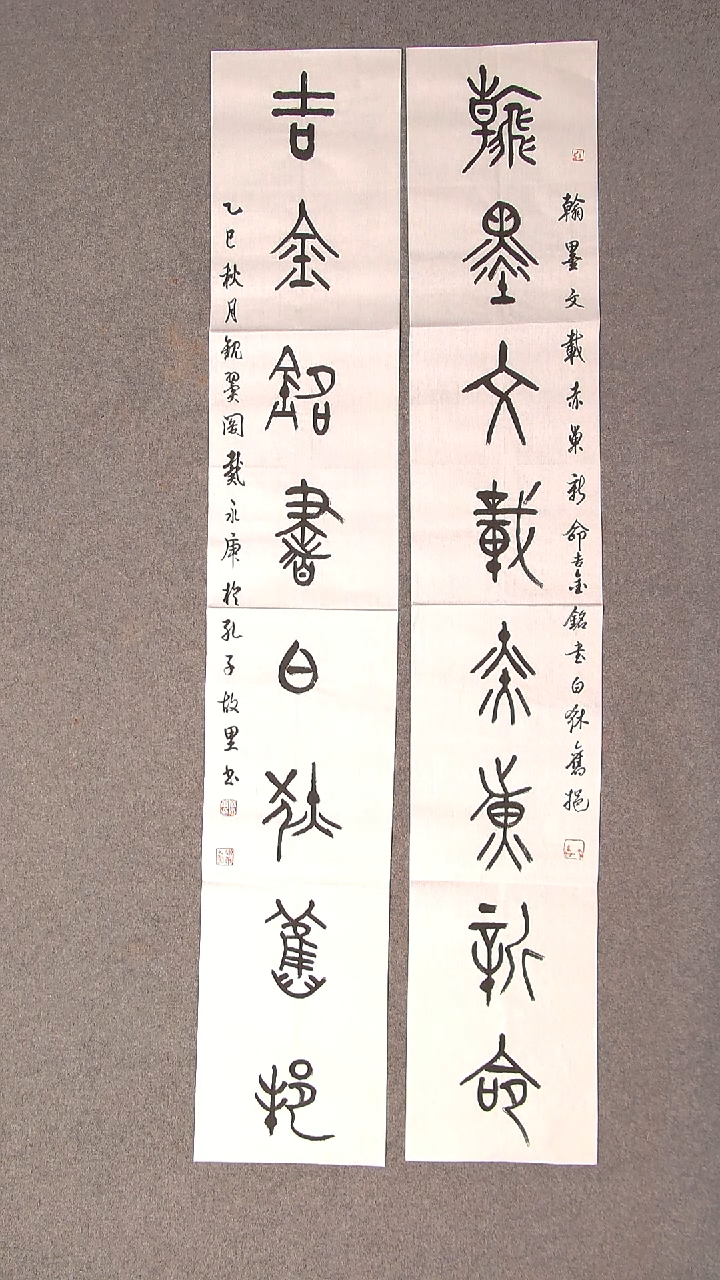 书法戴永更 山东138*23*2古法檀皮宣纸对联