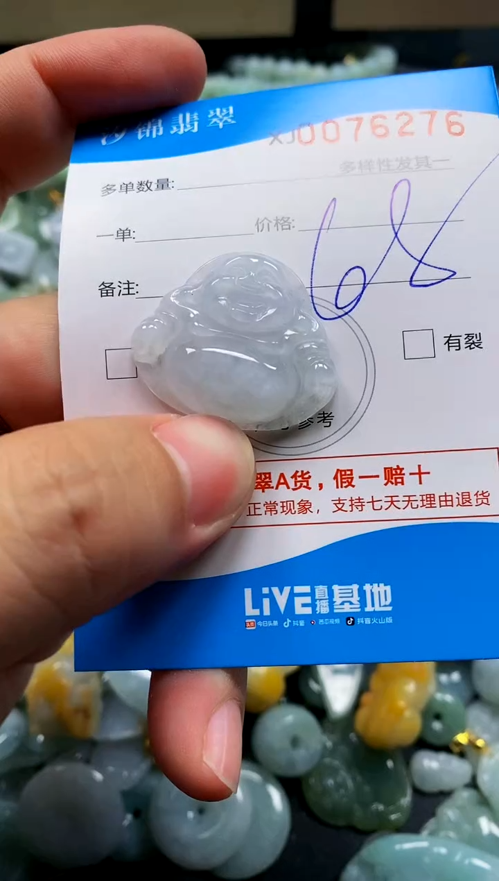 颈饰未镶嵌翡翠闪购商品0076276