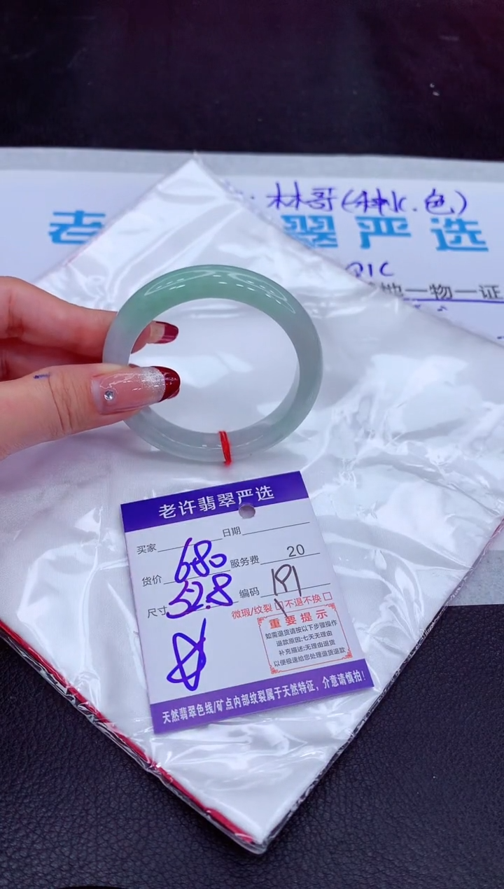 【闪购商品】翡翠手镯未镶嵌1111111111