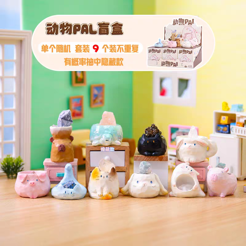 (团车)动物PAI水晶盲盒 可爱扩香石寓意办公仔潮玩好运摆件网红