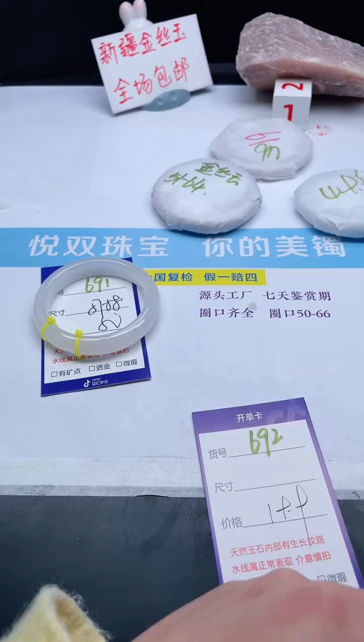 【闪购商品】石英质玉手镯未镶嵌691-57+