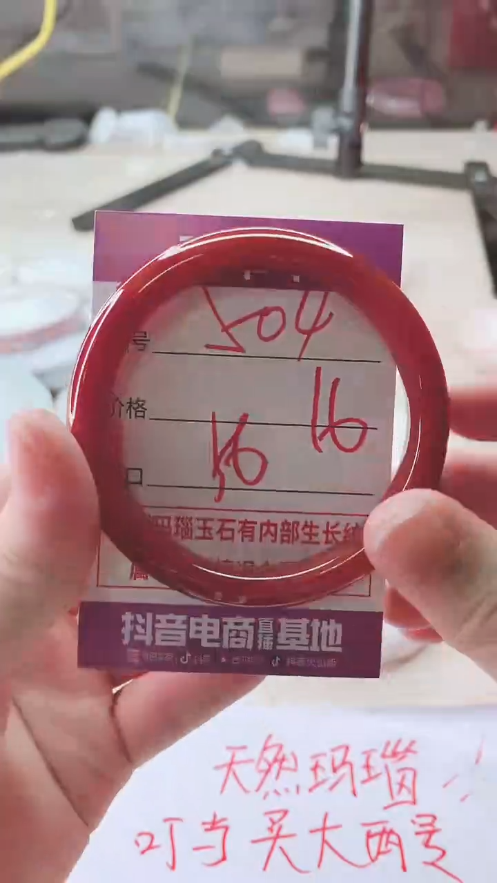 手镯玛瑙/玉髓未镶嵌504