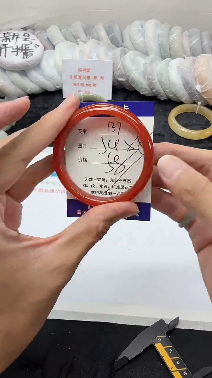 石英质玉手镯未镶嵌137