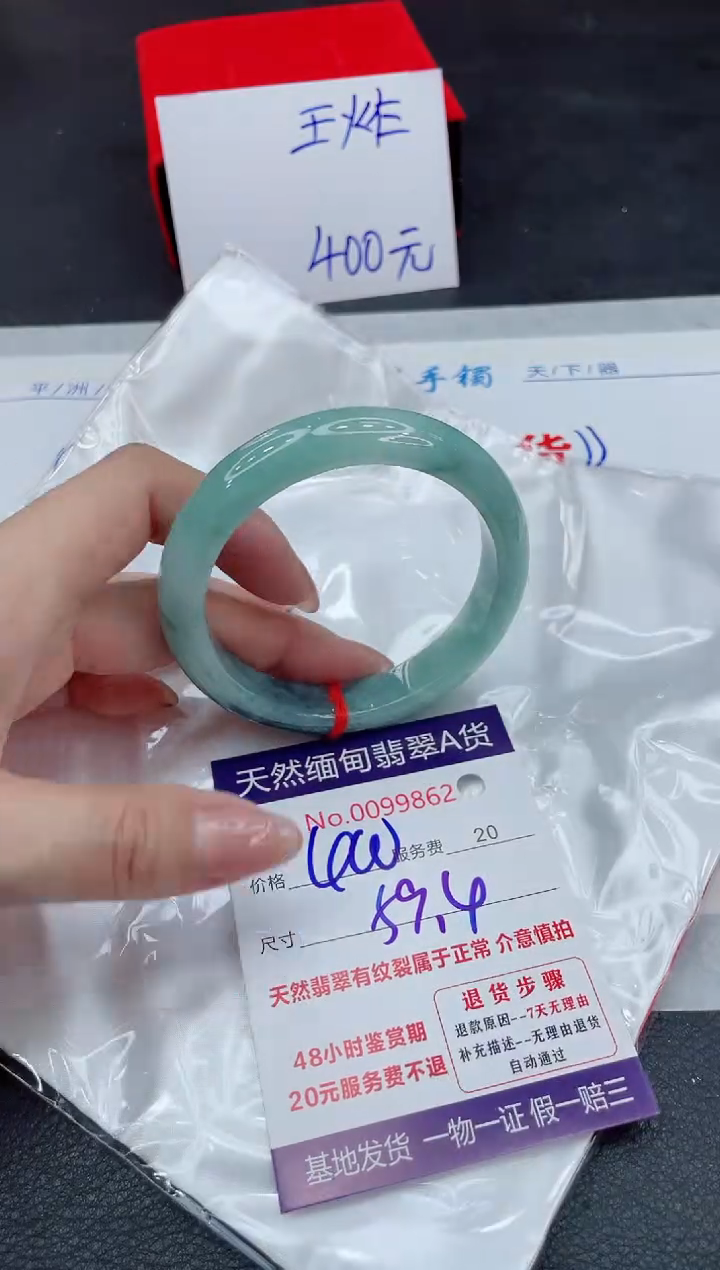 【闪购商品】翡翠手镯未镶嵌111111111