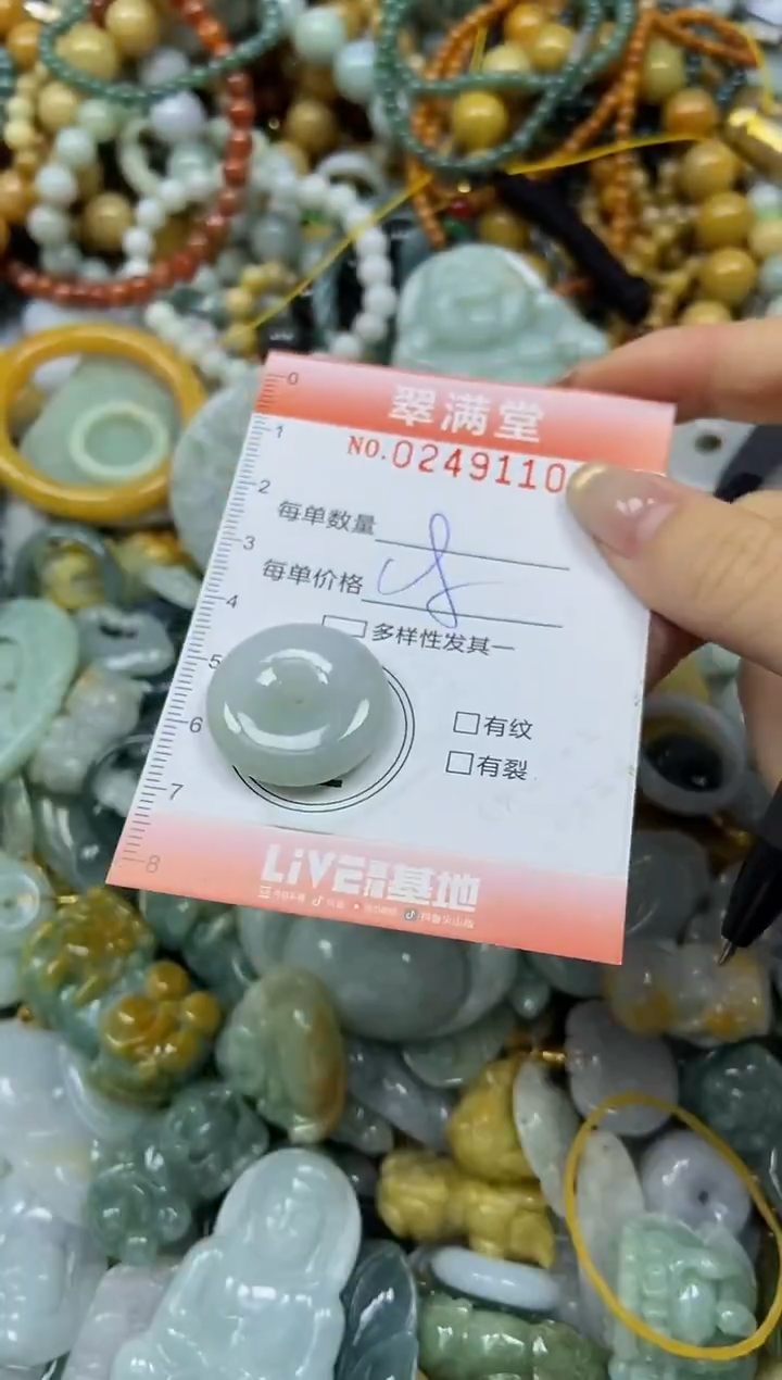 未镶嵌挂件翡翠闪购0249110