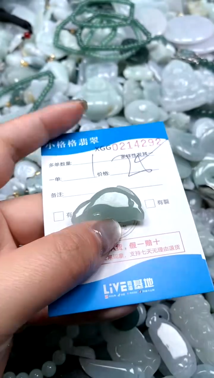 翡翠未镶嵌颈饰闪购商品0214292