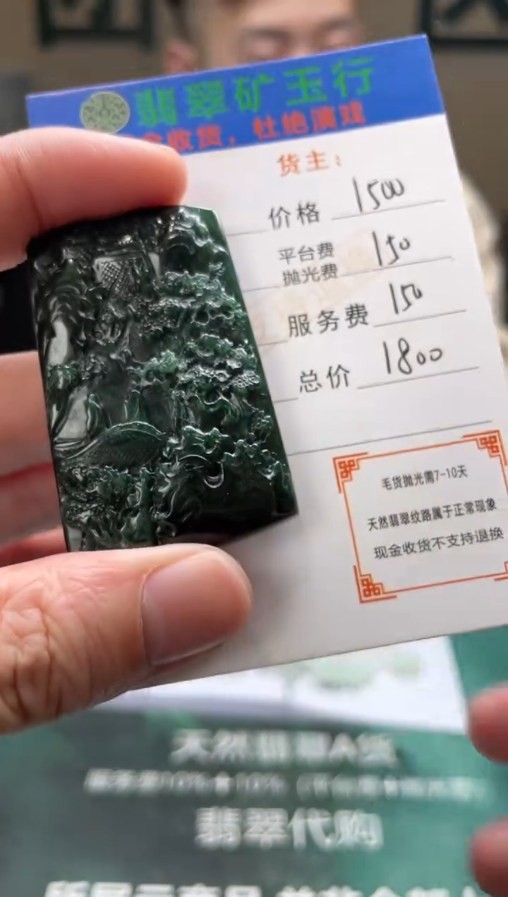 【闪购商品】定制翡翠未镶嵌-毛货-不退不换