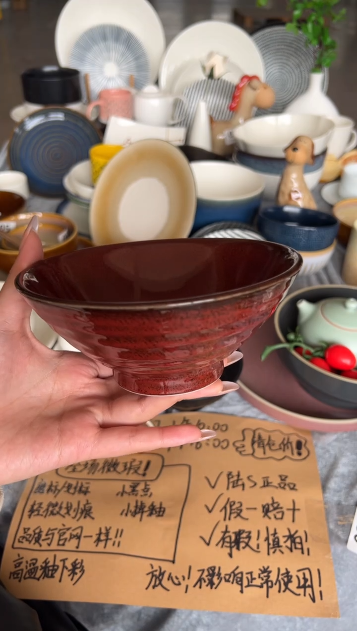 新骨瓷012瑕疵 满彩红 跳刀6寸斗笠碗