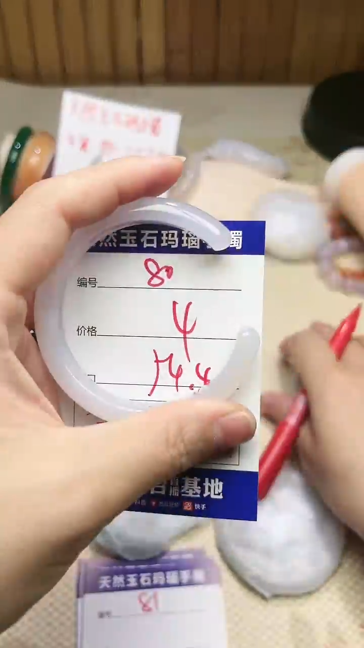手镯玛瑙/玉髓未镶嵌80