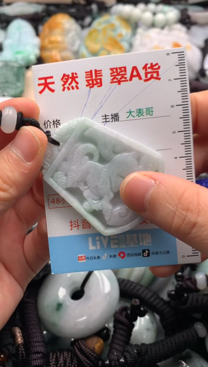 【闪购商品】翡翠吊坠(不含链)未镶嵌1