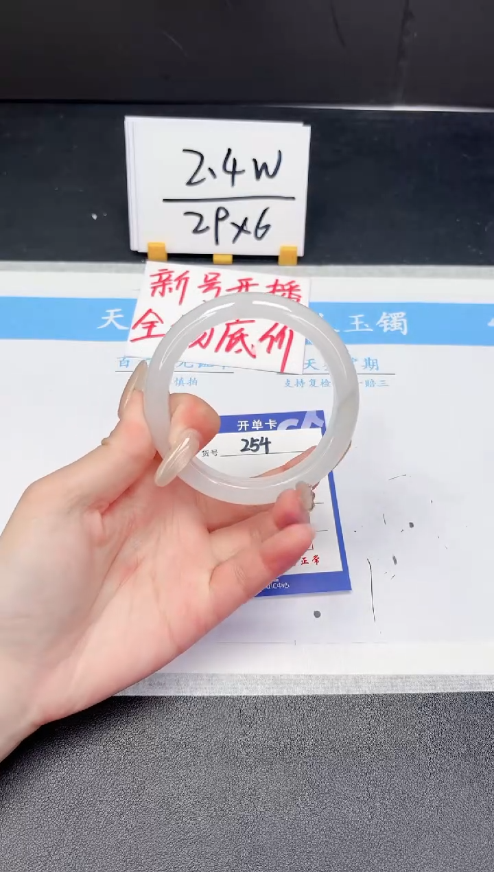 【闪购商品】石英质玉手镯未镶嵌254-58.7