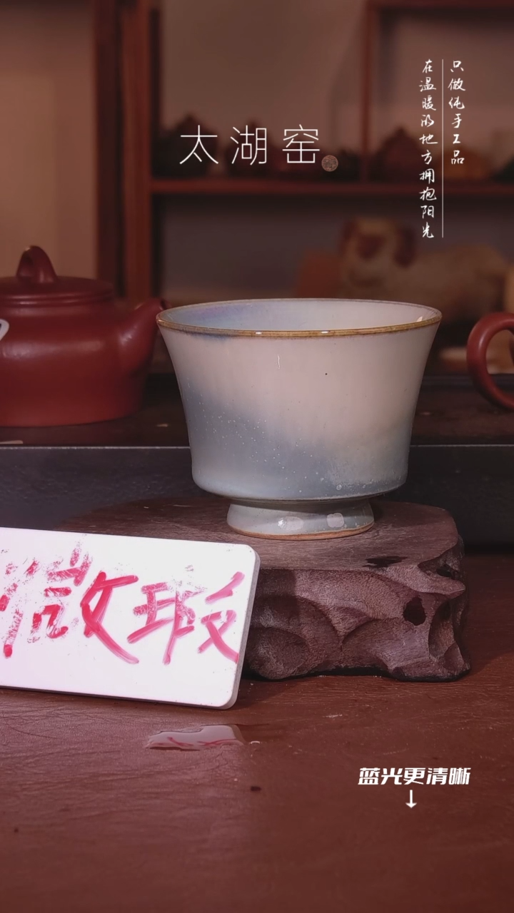 陶瓷太湖窑   0489