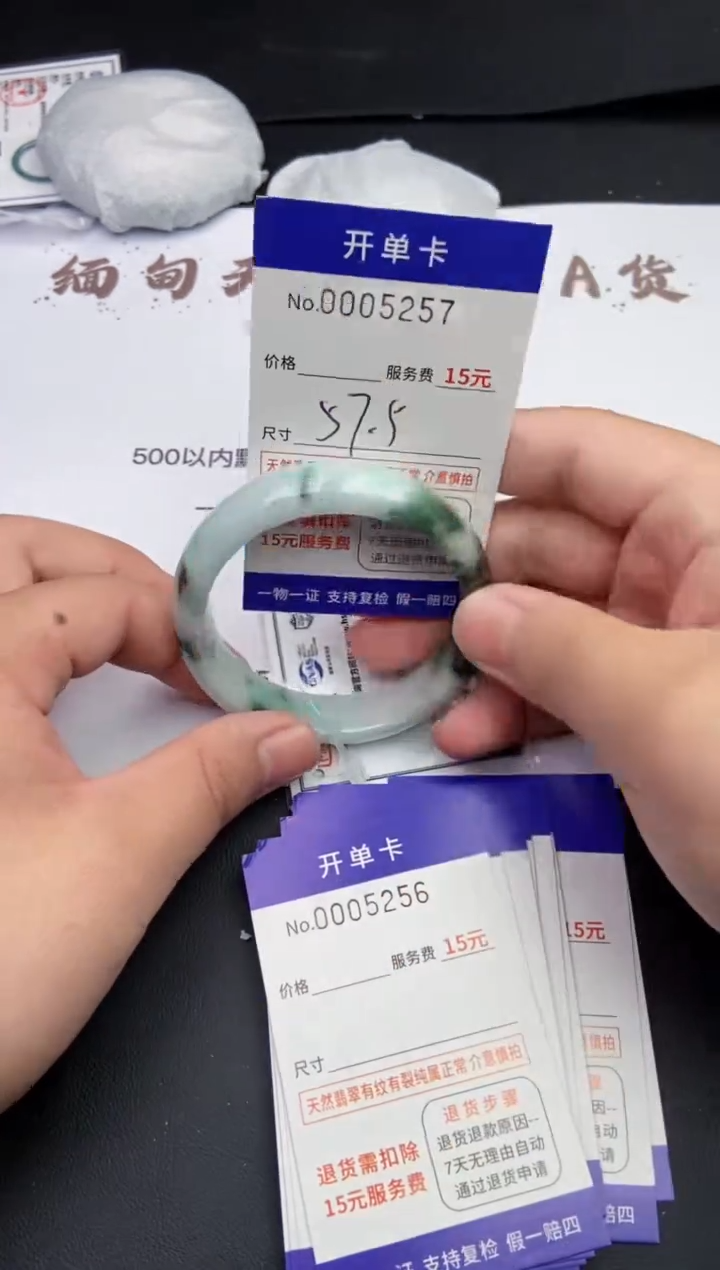 【闪购商品】翡翠手镯未镶嵌翡翠手镯5257