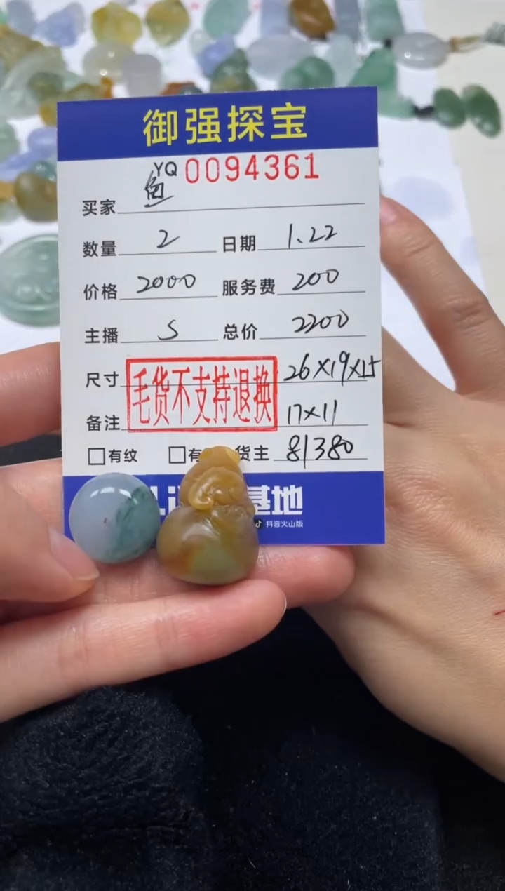 【闪购商品】定制翡翠未镶嵌个94361