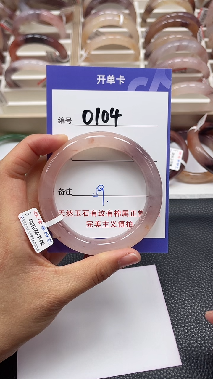 【闪购商品】石英质玉手镯合金0104