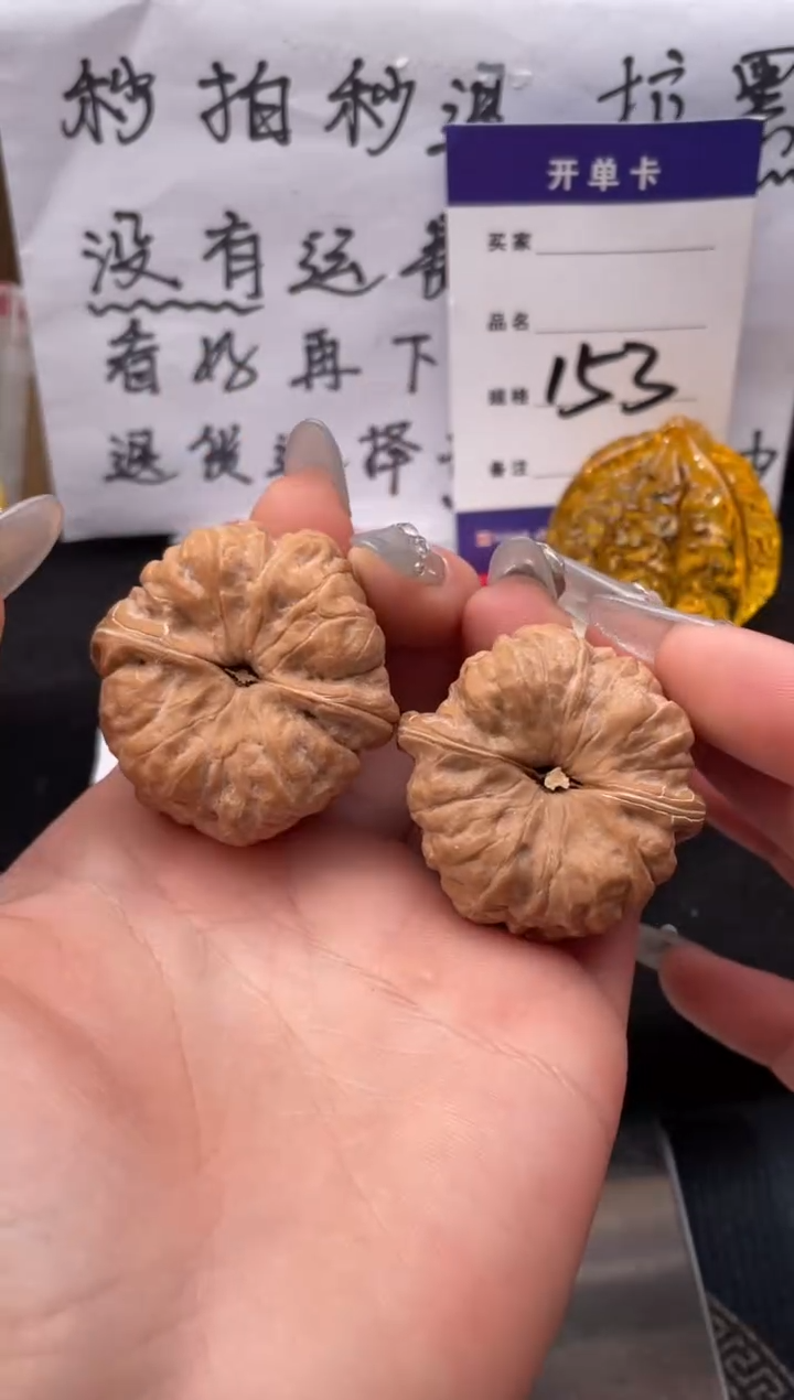 【闪购商品】文玩核桃把件153 蛤蟆头 39