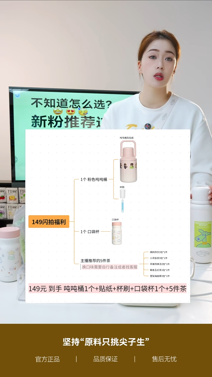 不锈钢1个粉色吨吨桶+1口袋杯+5件茶