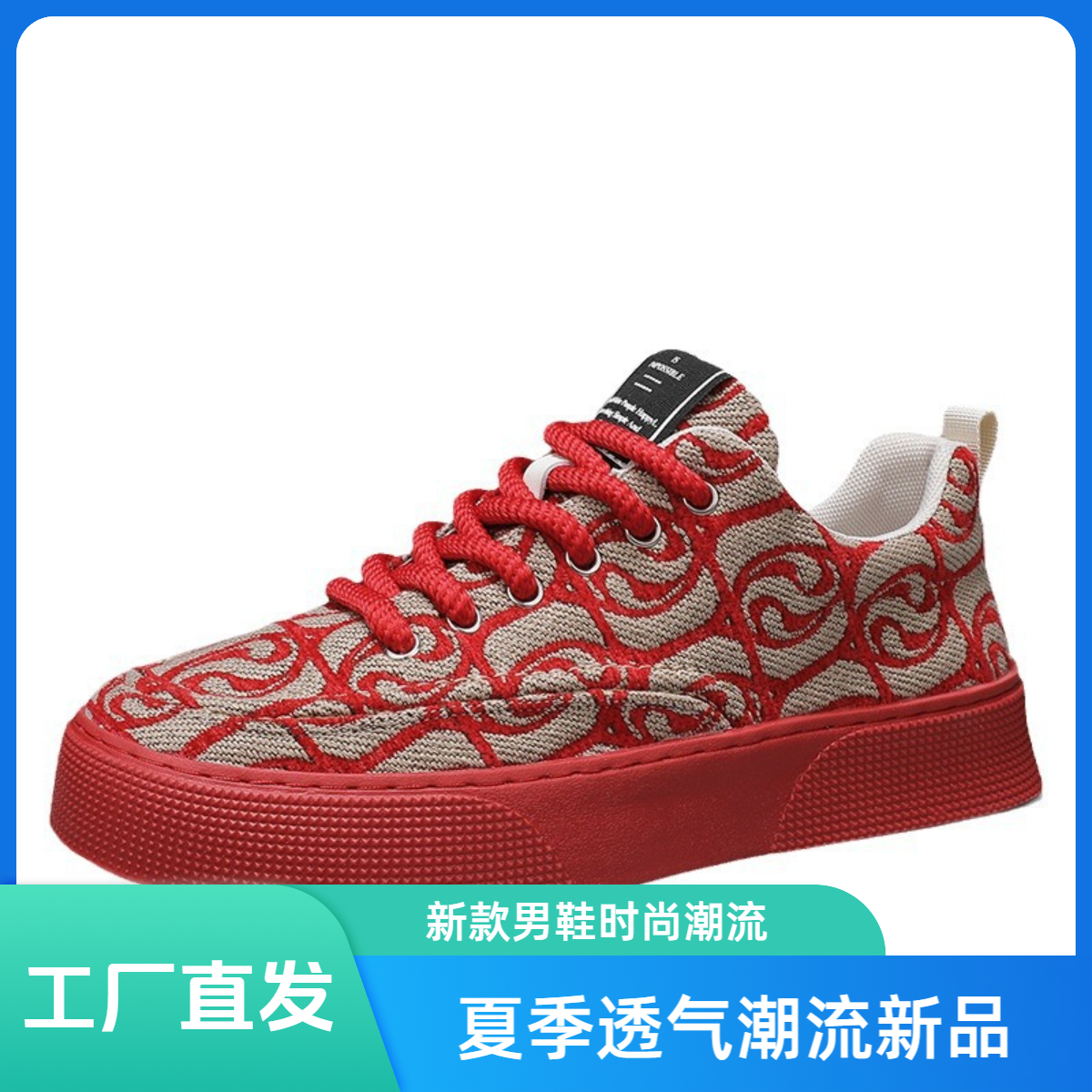 男士低帮印花帆布鞋夏季新款厚底运动休闲板鞋