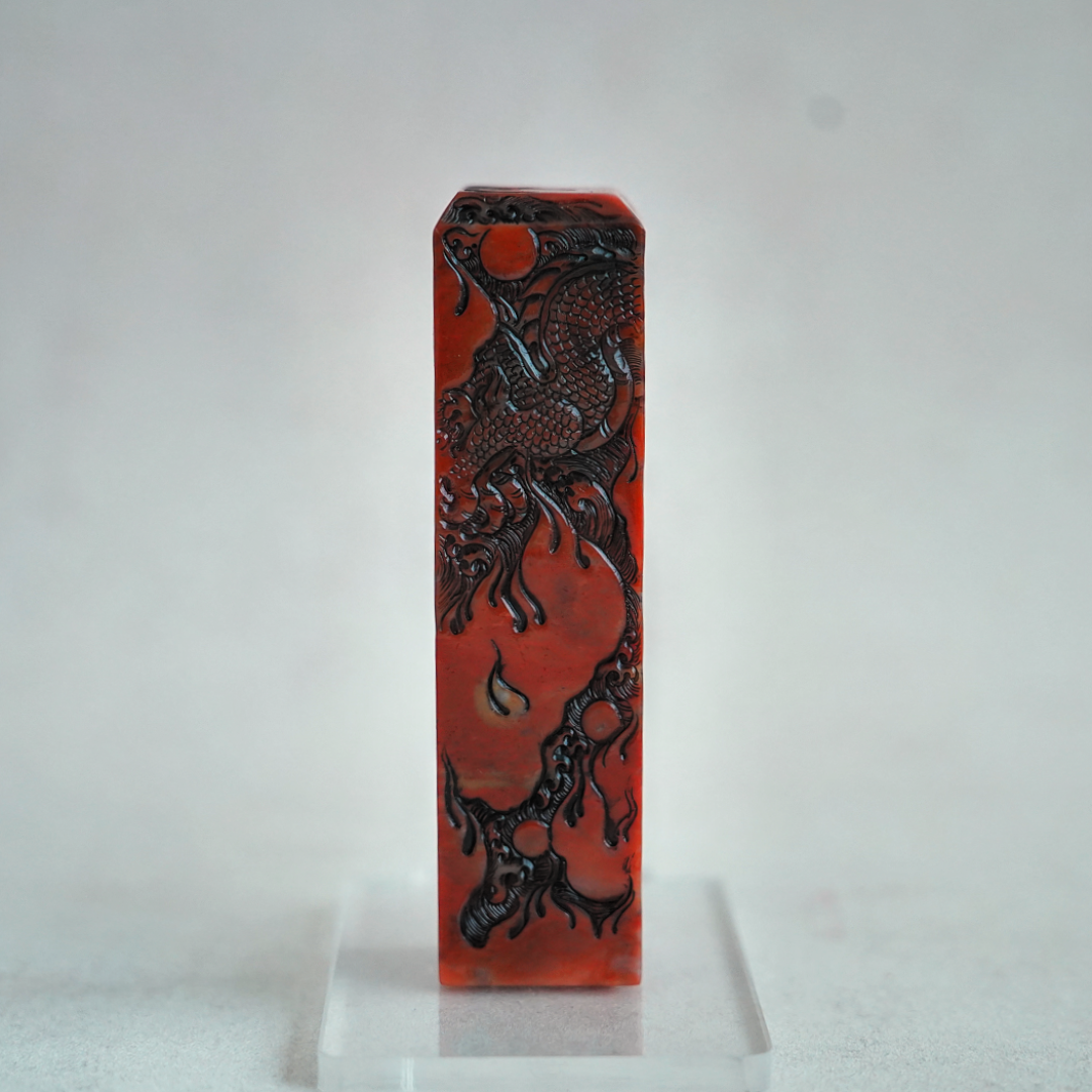 文华开物 12 寿山石蜡烛红龙腾万里方章