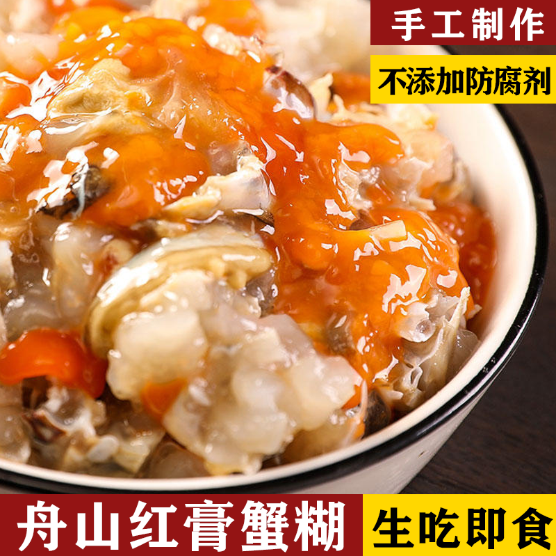 【12月生产】潮龙红膏蟹酱260克*1瓶 粉丝加送1瓶