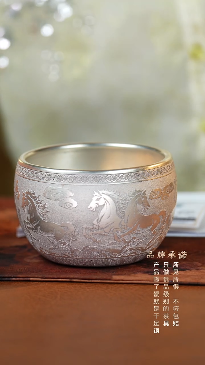 马到功成鎏银主人杯....