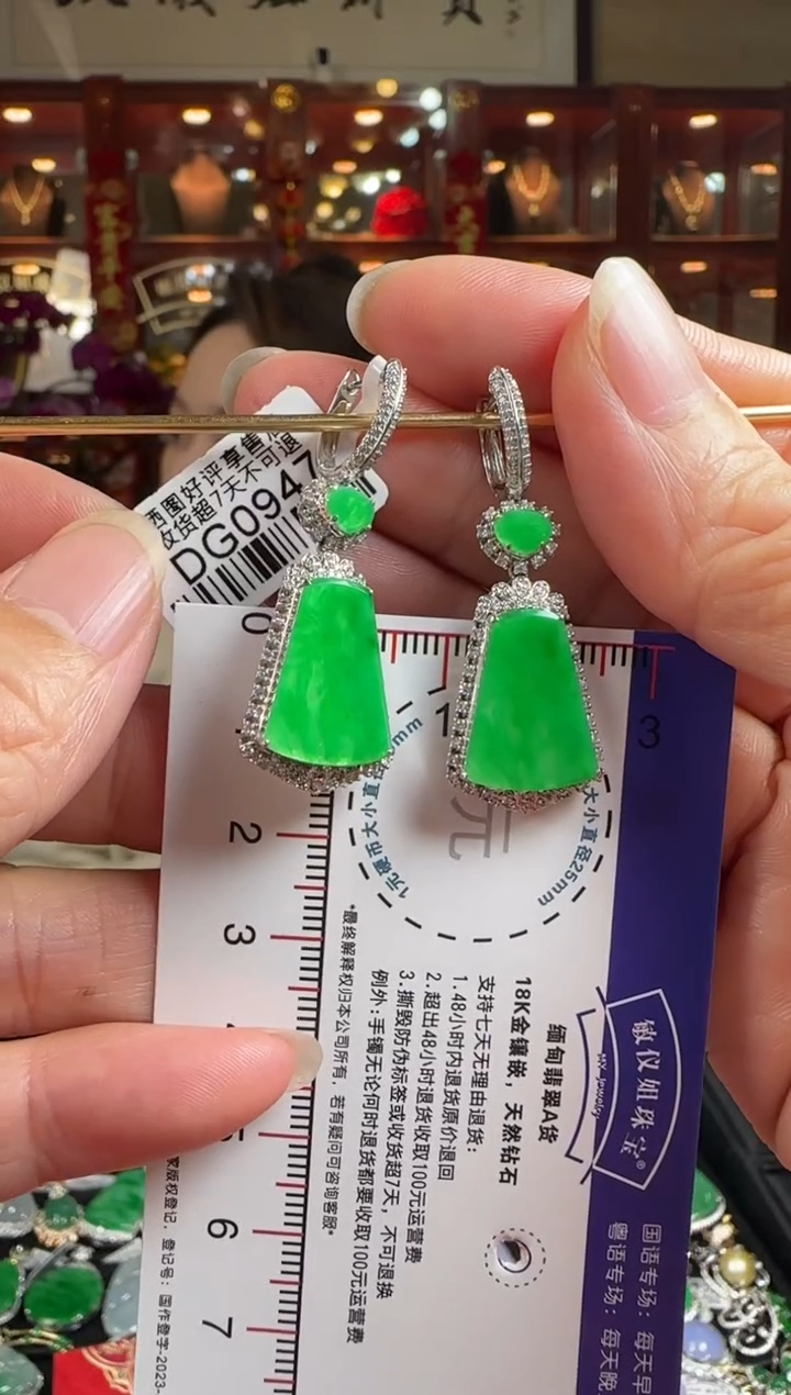 【闪购商品】翡翠耳饰18K金镶嵌DG0947冰绿无事牌耳包