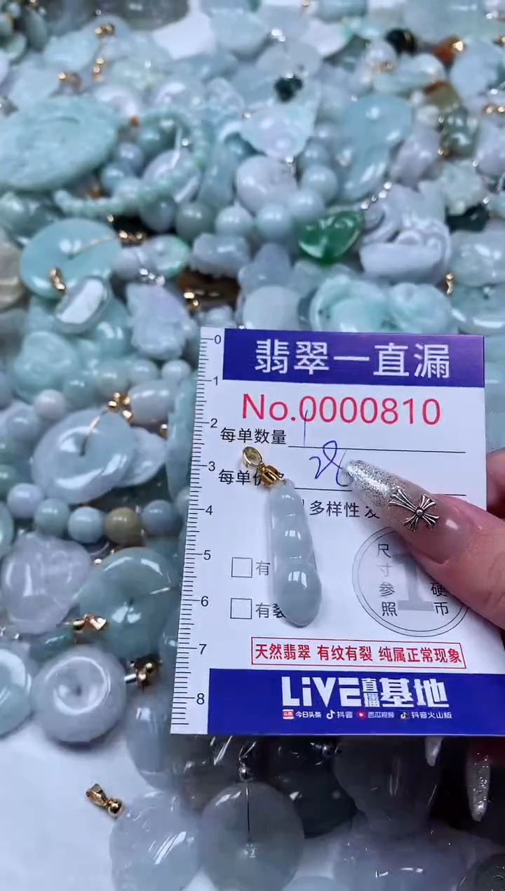 翡翠未镶嵌吊坠(不含链)0810