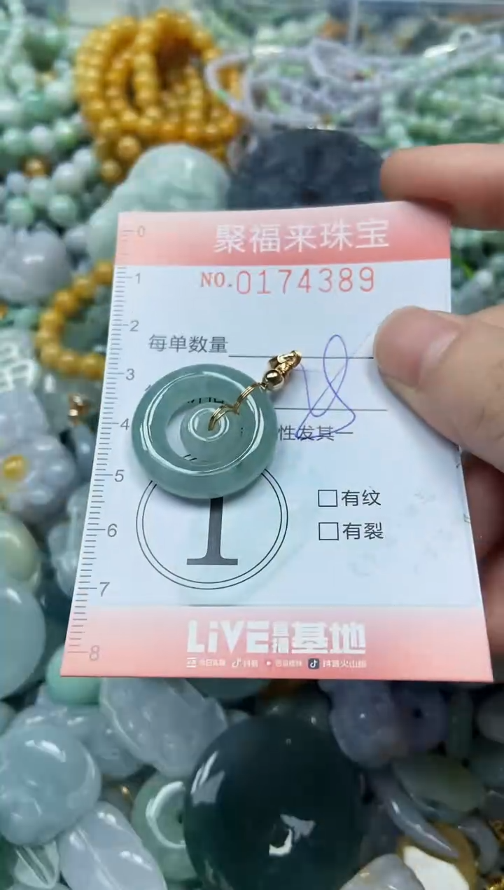 翡翠未镶嵌颈饰闪购0174389
