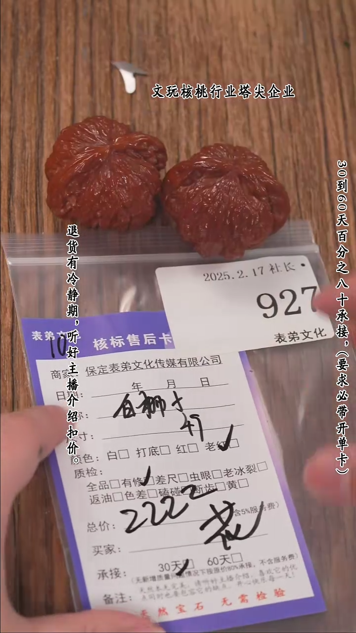 【闪购商品】文玩核桃把件927白狮子