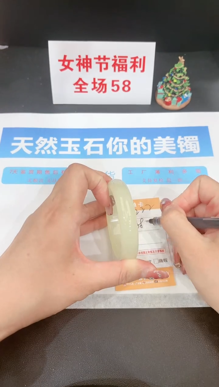 【闪购商品】石英质玉手镯未镶嵌222c 