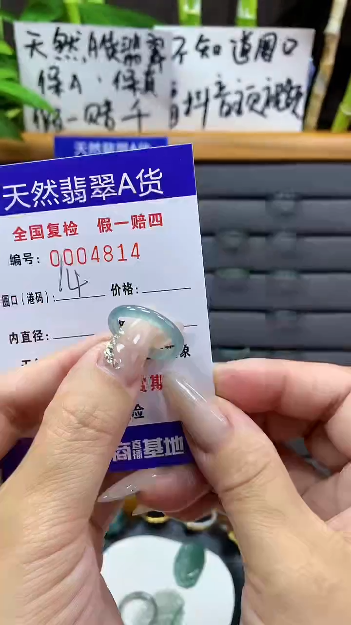 【闪购商品】翡翠戒圈未镶嵌天然翡翠A货4814