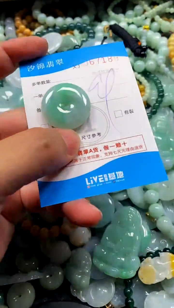 颈饰未镶嵌翡翠闪购商品0067189