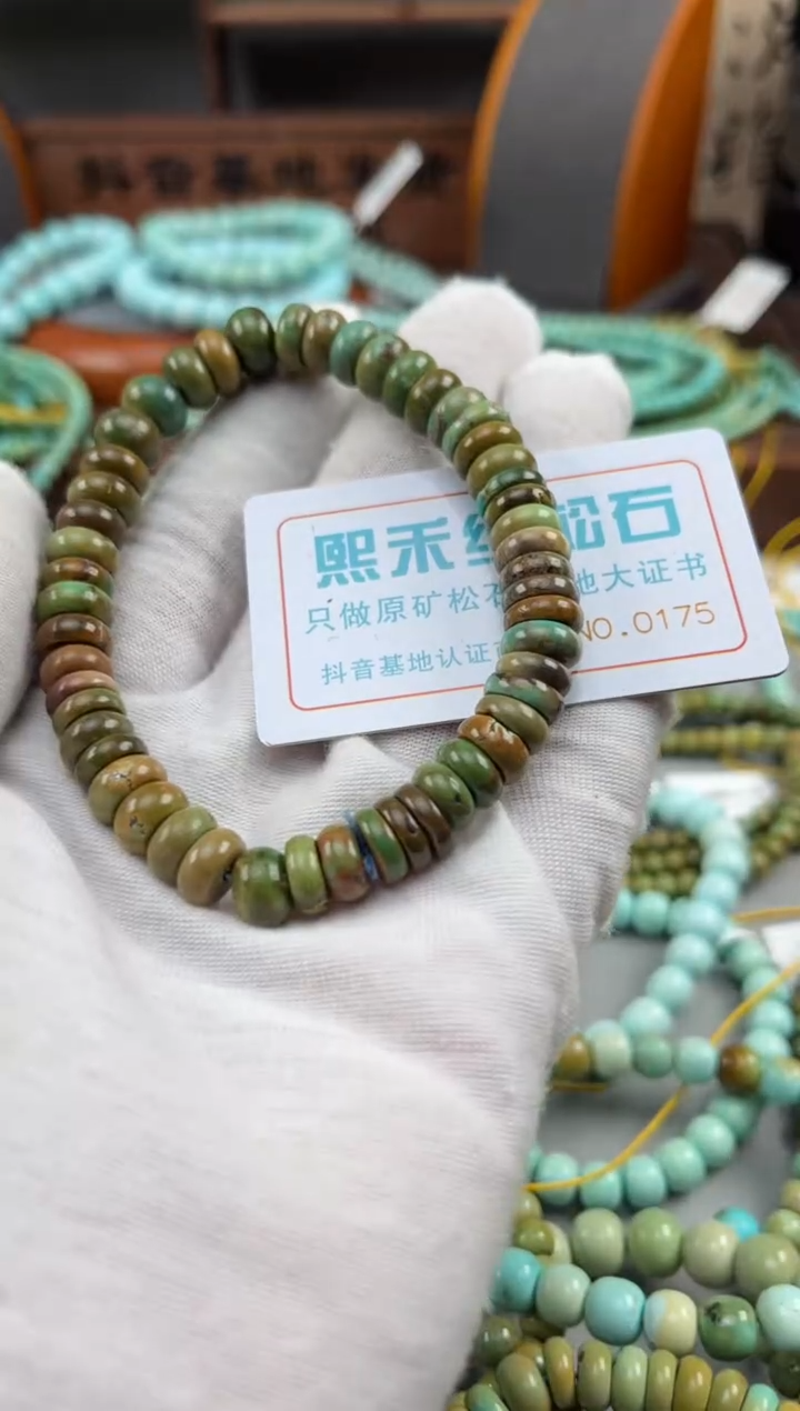 【闪购商品】绿松石松石未镶嵌0175