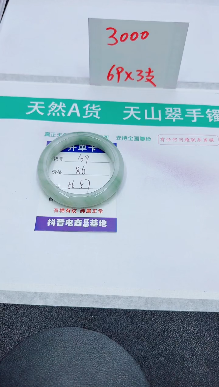 【闪购商品】石英质玉未镶嵌手镯109