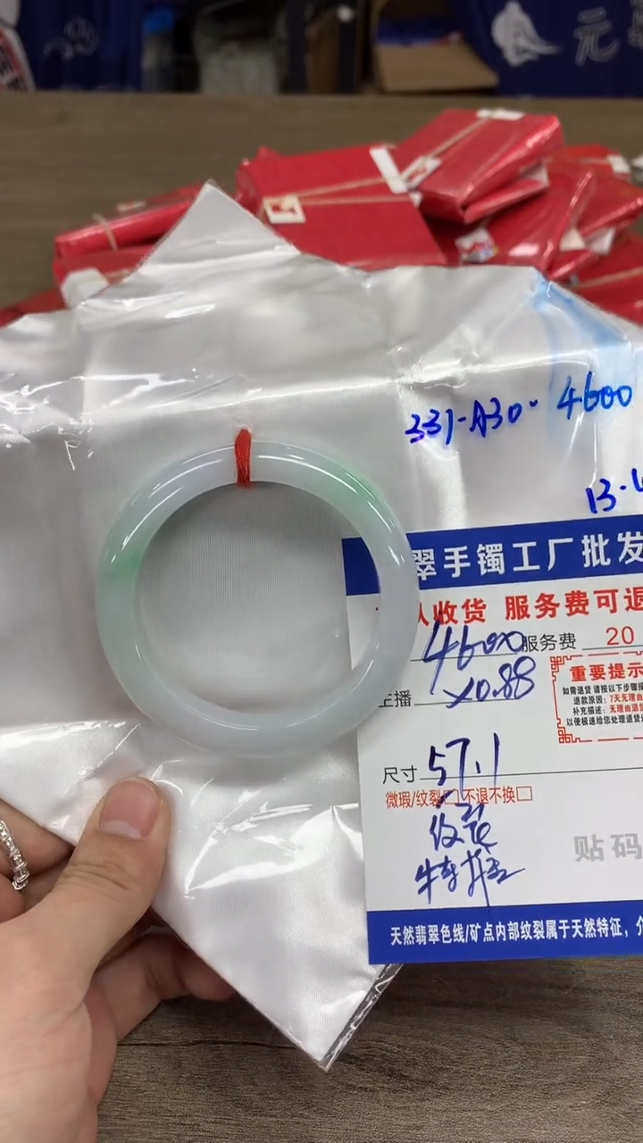 【闪购商品】翡翠手镯未镶嵌翡翠手镯