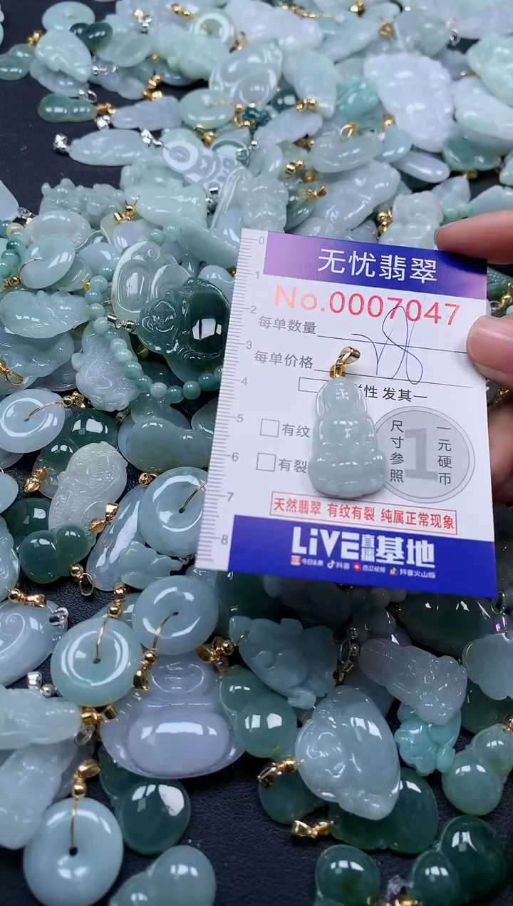 颈饰未镶嵌翡翠7047