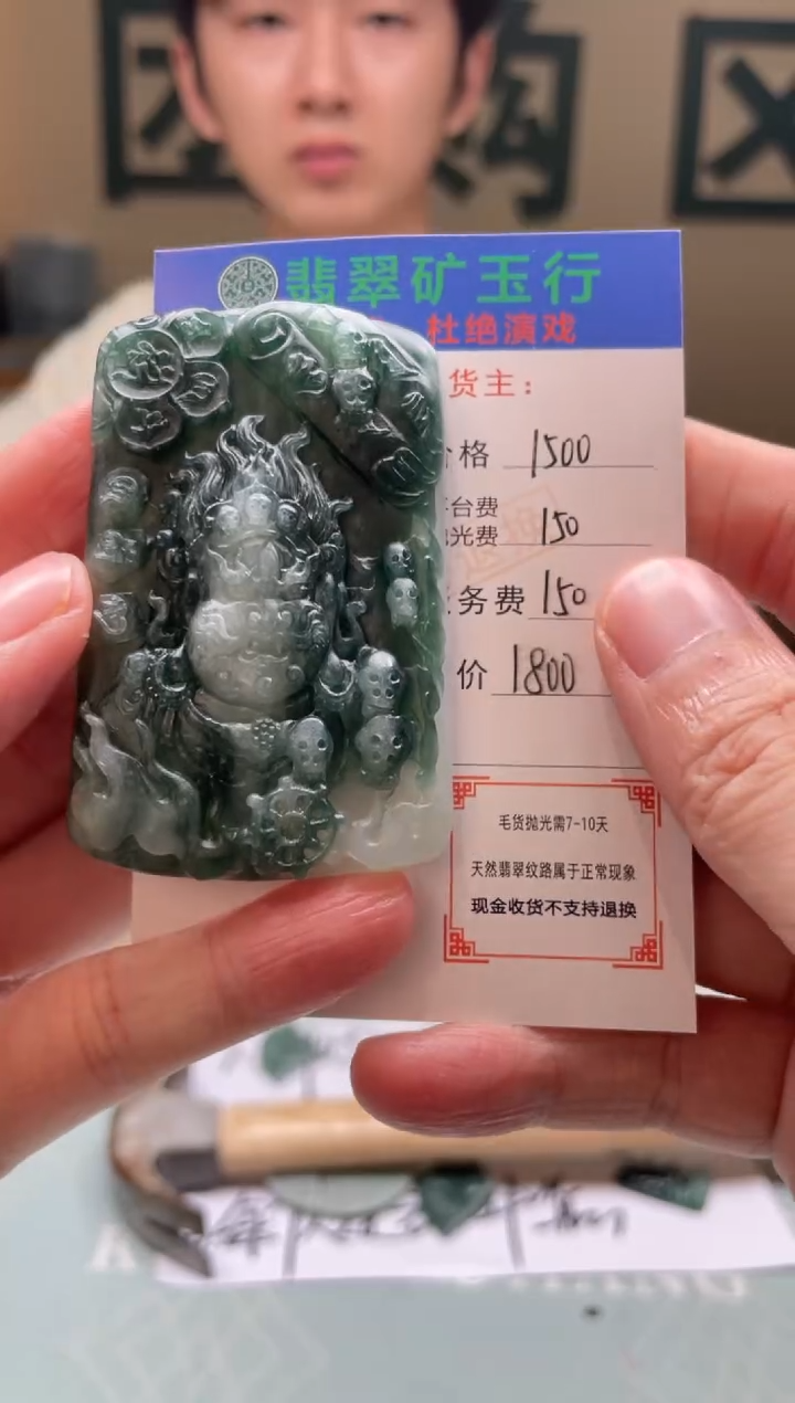 未镶嵌定制翡翠h**i-毛货-不退不换