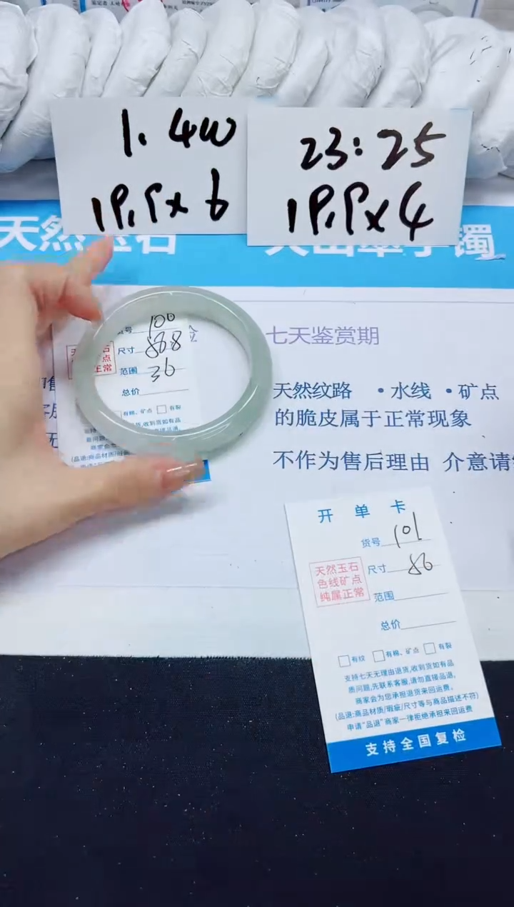石英质玉手镯未镶嵌100/58.8