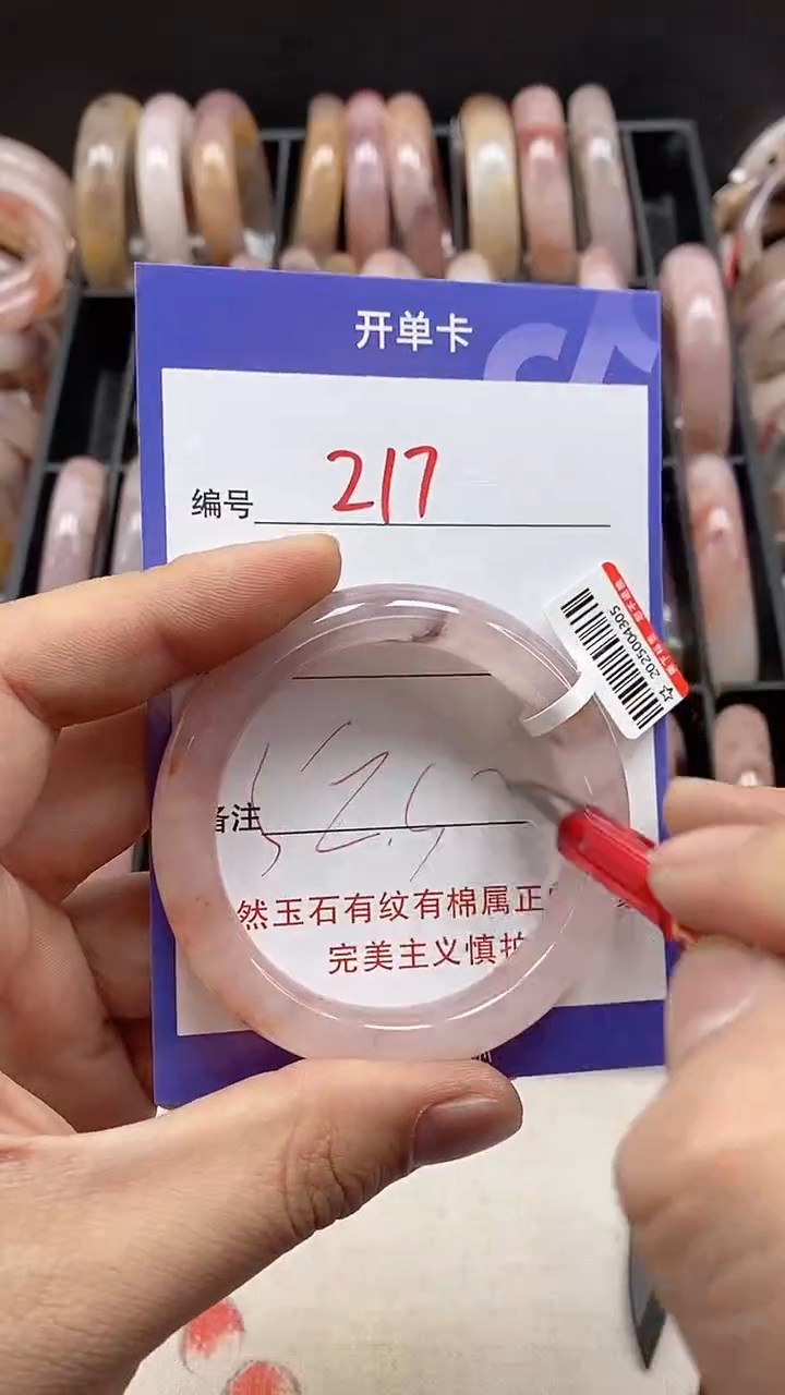 【闪购商品】石英质玉手镯未镶嵌217