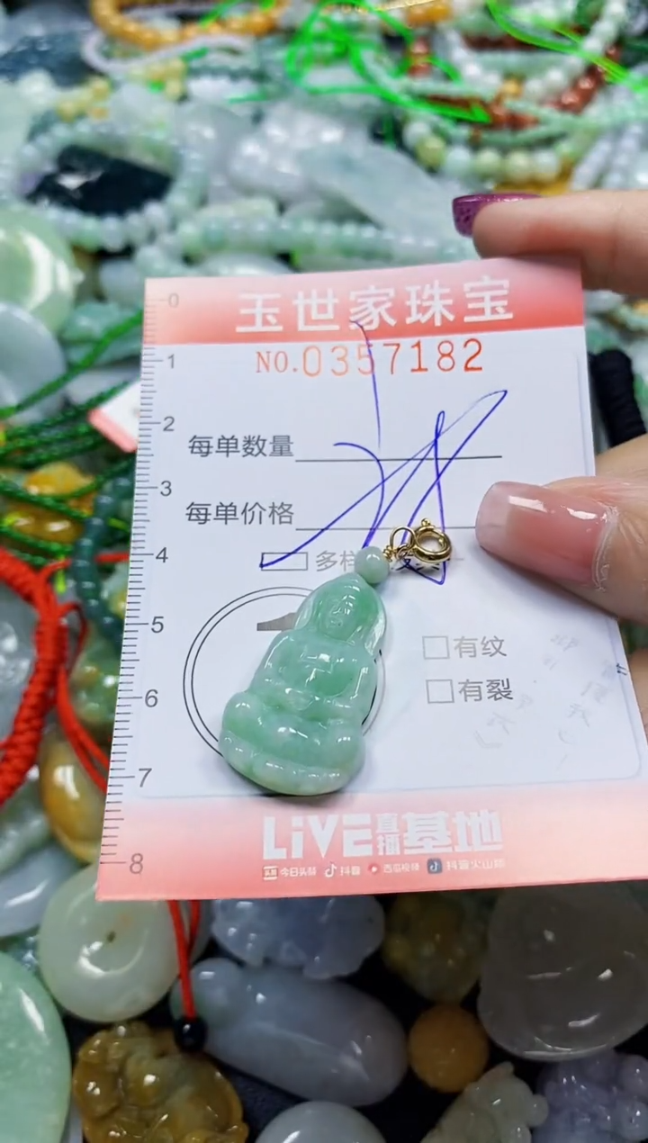 颈饰未镶嵌翡翠翡翠闪购Y0357182多样性发其一