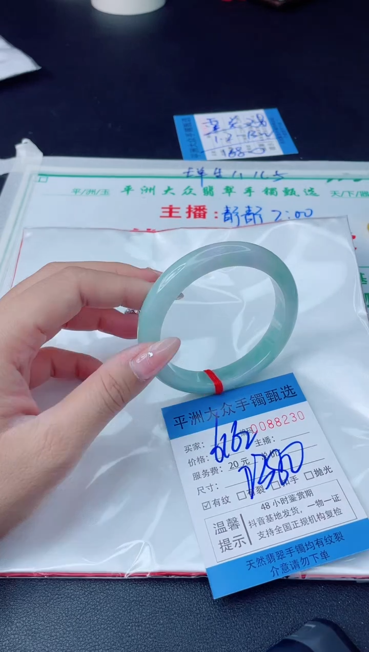 【闪购商品】翡翠手镯未镶嵌翡翠手镯