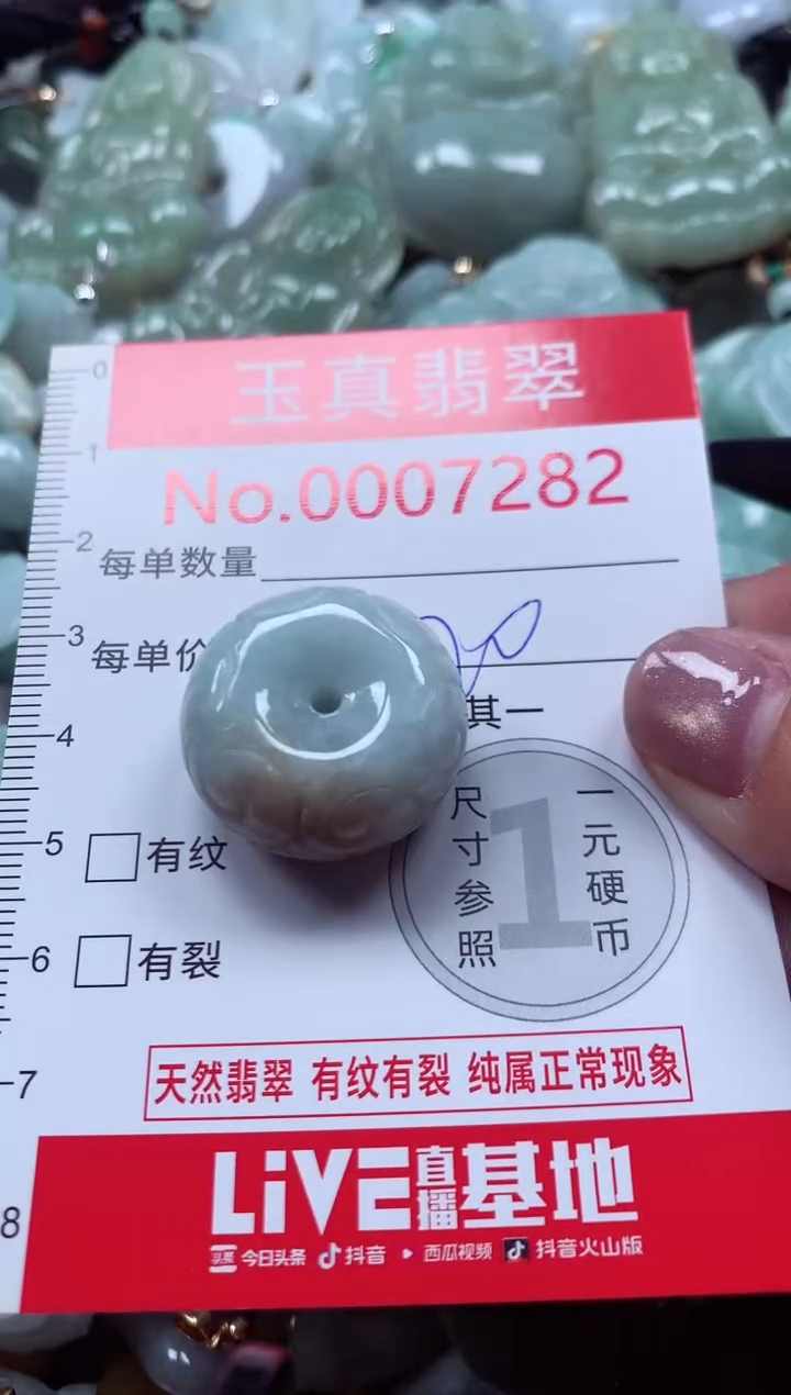吊坠(不含链)未镶嵌翡翠7282