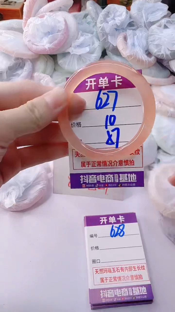 手镯玛瑙/玉髓未镶嵌627