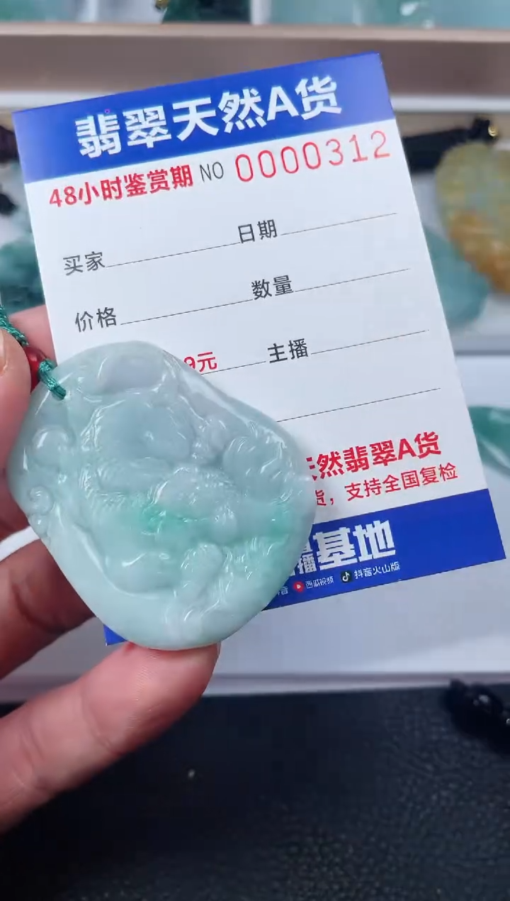 【闪购商品】翡翠颈饰未镶嵌天然翡翠玉石挂件