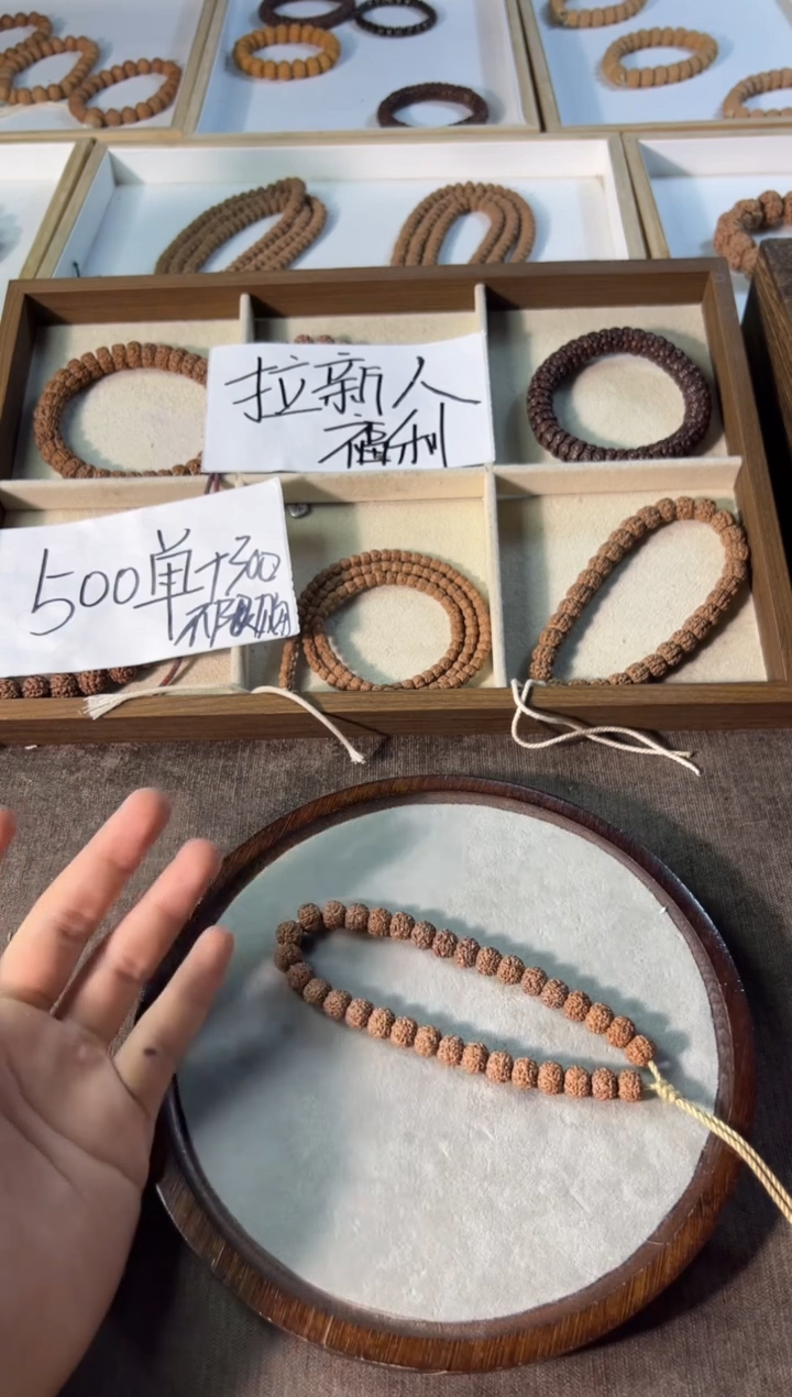 金刚菩提手串原生态平细手持